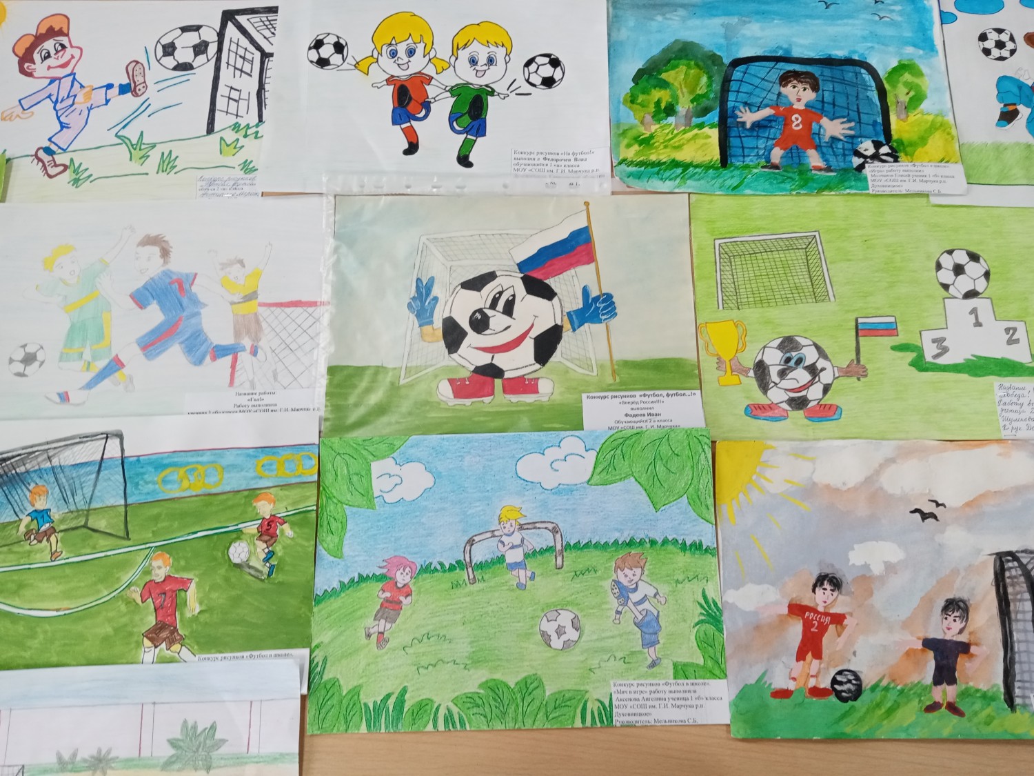 Рисунки о футболе для школьников на выставку